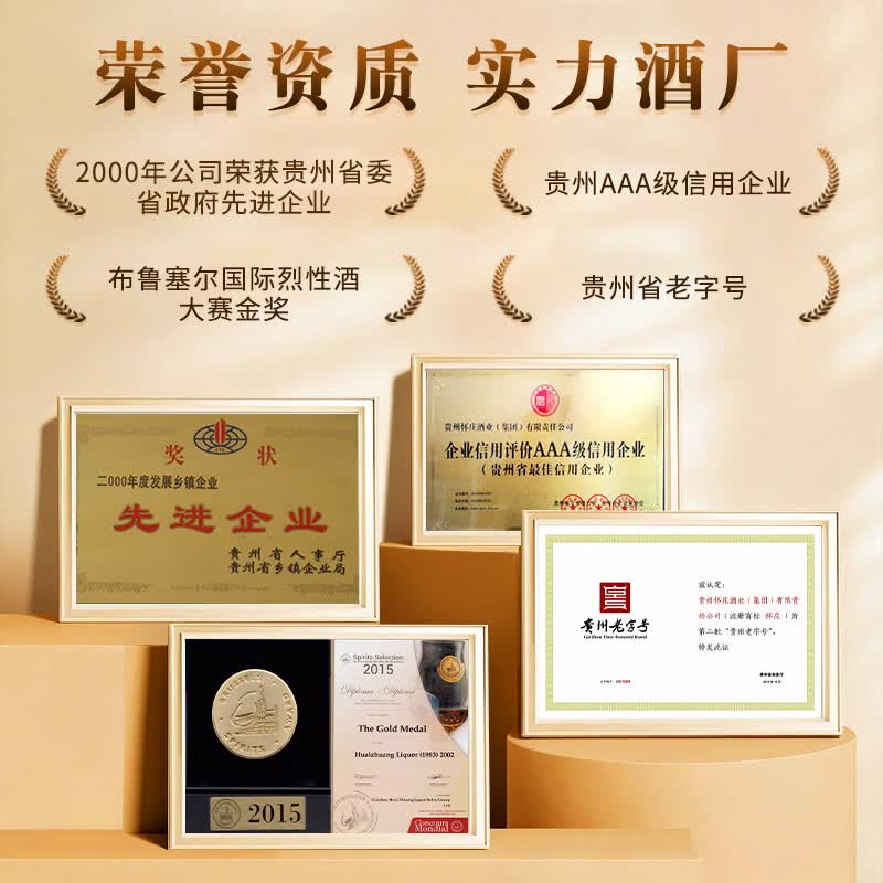 怀庄1983珍酿 酱香型白酒纯粮食坤沙酒固态酿造高度酒口粮酒高粱酒整箱 53度 500mL 6瓶 【性价比推荐】整箱