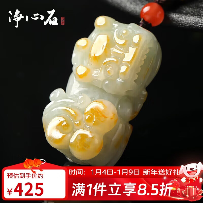 净心石【新年礼物】A货翡翠貔貅吊坠男女款俏色黄翡瑞兽貔貅玉坠