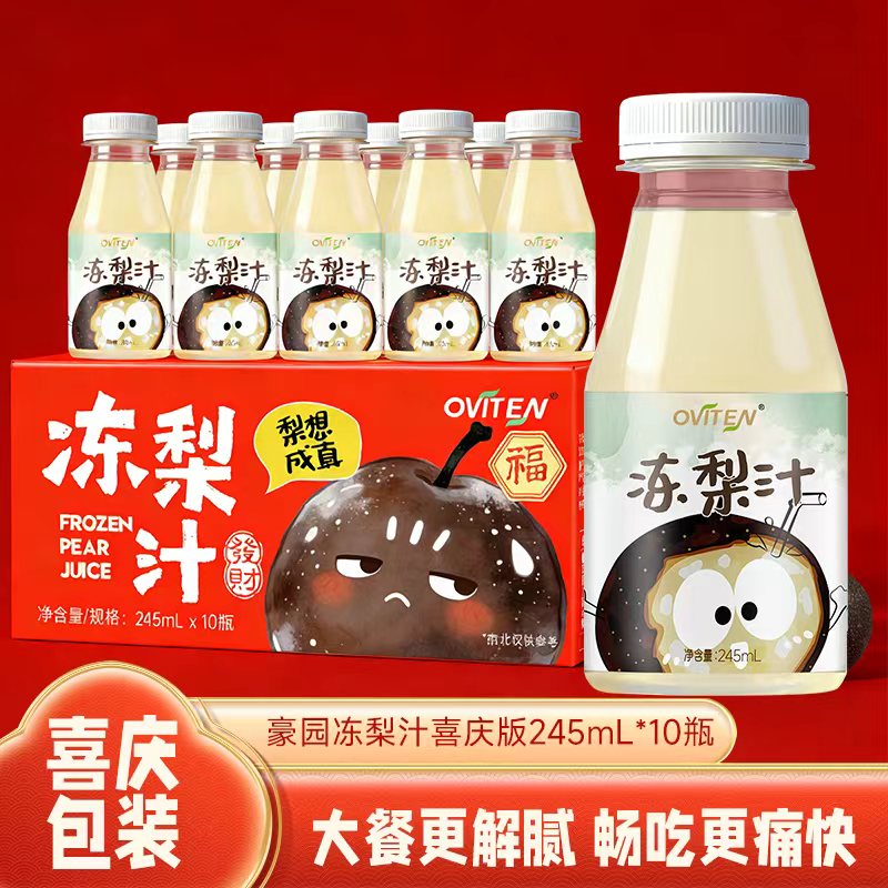 豪园【年货送礼】椰子水100%百分百东南亚进口纯椰子水孕妇可喝饮料 冻梨汁245ml*10瓶