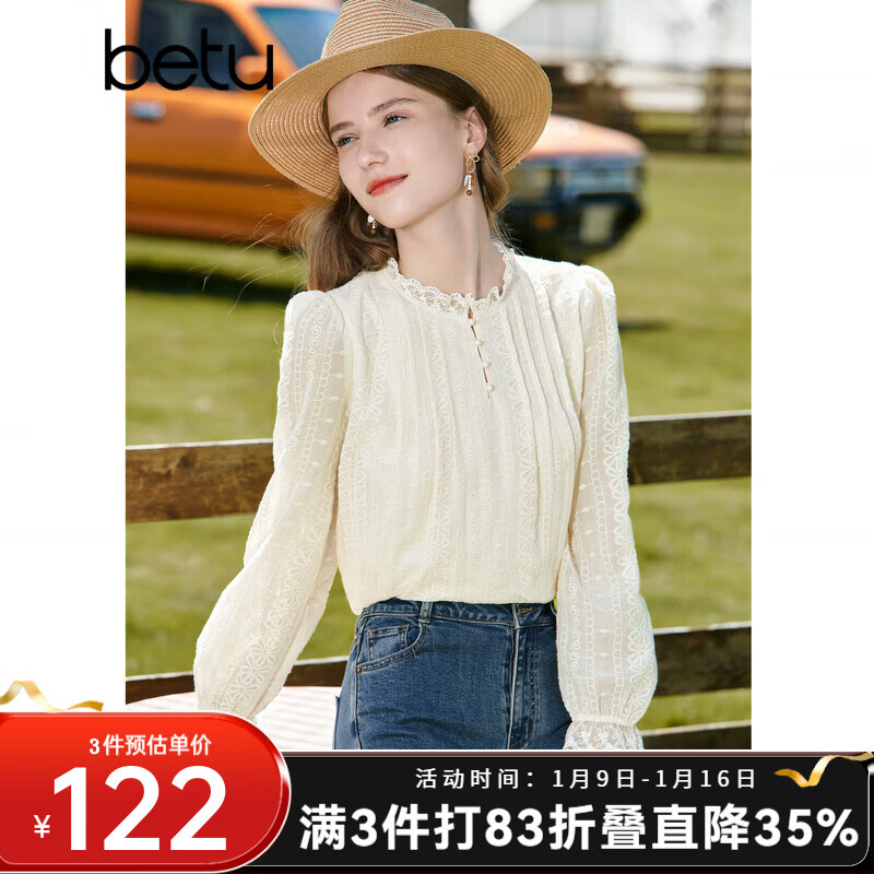 百图betu女装秋季新款衬衫法式温柔气质花边领绣花衬衫女2308T43 杏色 M