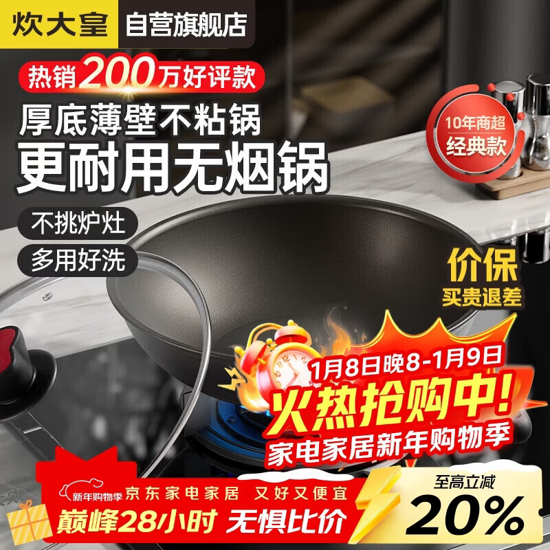 炊大皇炒锅不粘锅32cm少油烟平底炒菜锅煎锅电磁炉明火通用锅WG15068