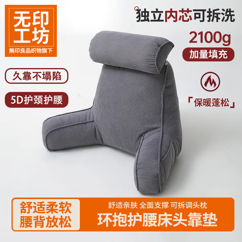 无印工坊 無印良品织物旗下靠枕床头靠背垫床上靠枕软包宿舍沙发抱枕靠垫