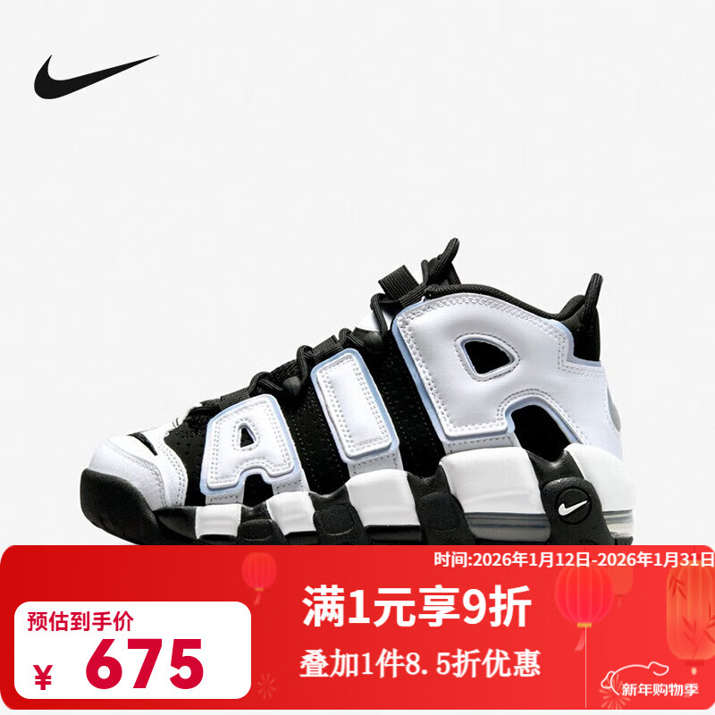 �Ϳ��Ϳ� �ٷ���Ʒ AIR MORE UPTEMPO (GS) ��AIR�˶�����Ь DQ6200-001 35.5
