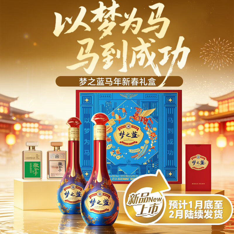 �����֮��2026�����´���С���Ʒ���ۡ�����Ũ��׾�  40.8�� 260mL 2ƿ 600Ԫ