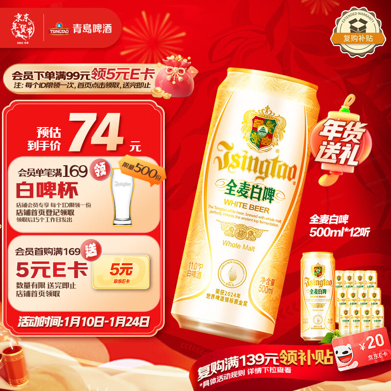 青岛啤酒（TsingTao）精酿全麦白啤 浓郁麦香古法酿造500ml*12听 年货送礼
