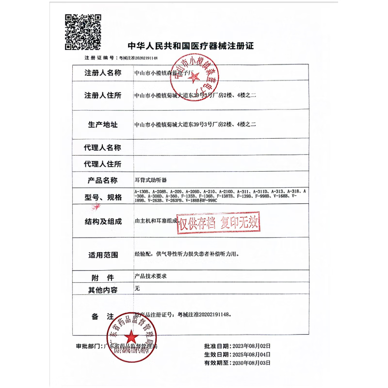 自然之声【充电款长续航】老人助听器充电款V-360老年人耳聋耳背专用正品 充电款 | 大功率 | 双耳2支