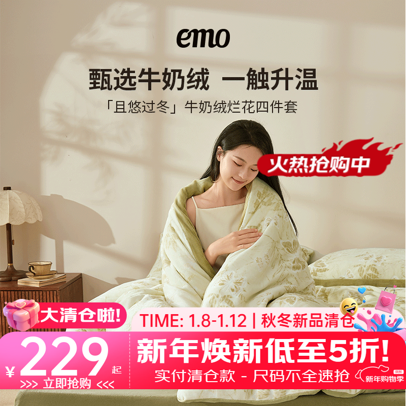 一默四件套秋冬被套床单枕套加厚保暖单双人套件蝴蝶烂花牛奶绒多件套 豆绿蝴蝶丨母婴A类 床单款 （被套200*230cm）