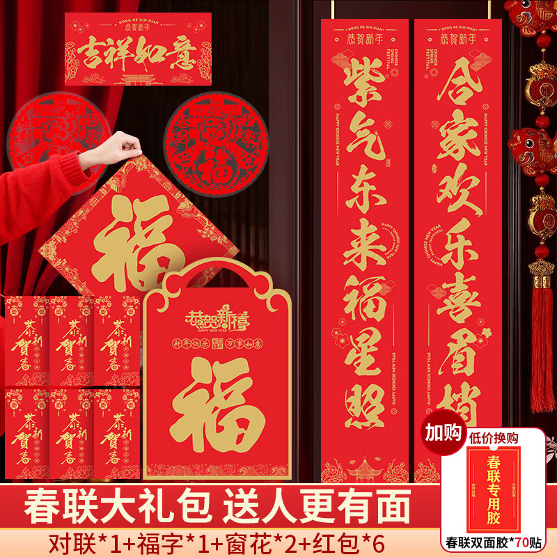 ��Ȼ����������2026���괺�����ִ�����������������뻧�Ź��괺��װ��