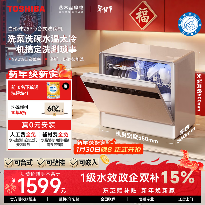 TOSHIBA/��֥ Z5Pro 5�� ϴ��� 