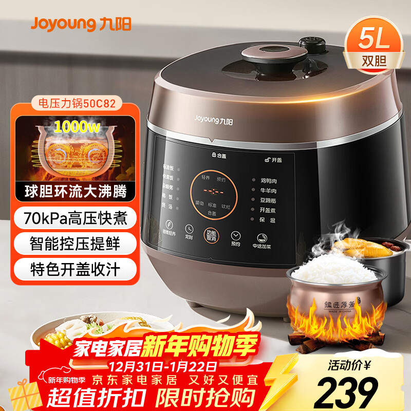 ������Joyoung��5L���ܼ���4-5��һ��˫���๦�ܵ�ѹ����ѹ����ͭ�����Ӫ�����ѹ��ԤԼ��ʱY-50C82 214Ԫ