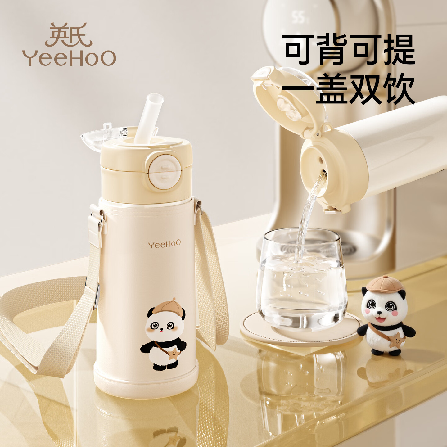 英氏（YEEHOO）保温杯儿童水杯宝宝保温杯水杯316不锈钢保温杯吸管杯水壶 QQ熊保温杯