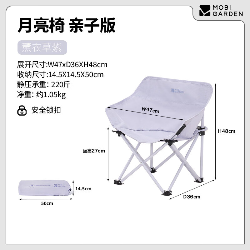 牧高笛冷山月亮椅折叠椅凳子碳钢小马扎户外露营钓鱼写生宽大舒适便携 【亲子款】薰衣草紫(碳钢材质 约220斤承重)