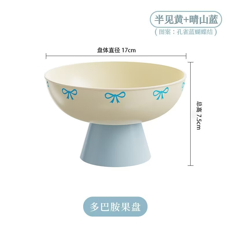 洋臣多巴胺水果盘客厅家用新款高颜值高档沥水托盘创意零食摆放盘 果盘 1层 带托盘 【颜色随机】2个装