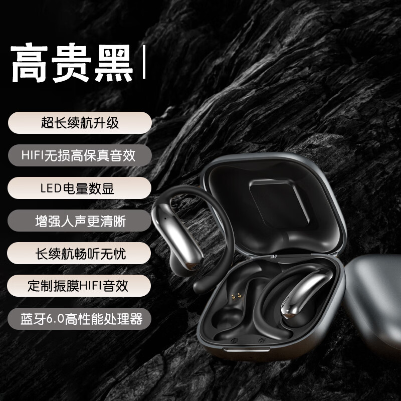 lvsonmng柏林之声不入耳骨感传导真无线蓝牙耳机运动挂耳式高音质超长续航 高贵黑