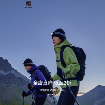 ROCK&ICE开业店庆