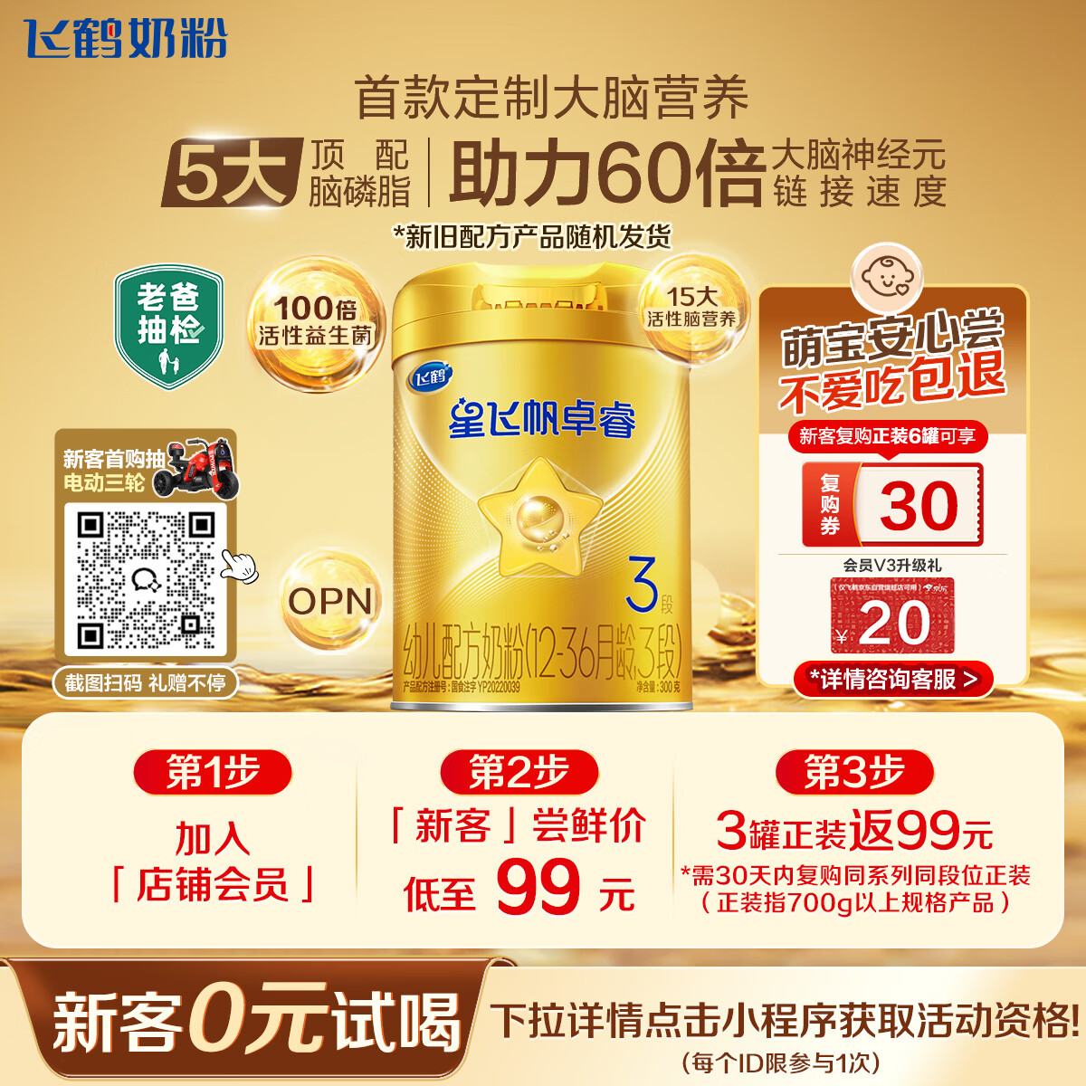 �ɺ� �Ƿɷ�׿� 3�� Ӥ���̷� 300g 1�� 82.9Ԫ