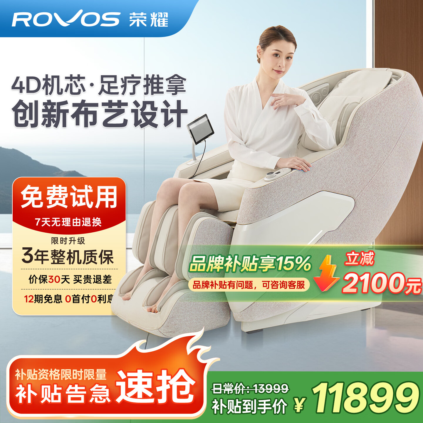 荣耀零重力按摩椅家用全身智能交互全自动太空舱按摩椅R6506H R6506H 晨光米