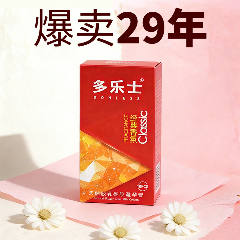 多乐士（DONLESS）多乐士避孕套水多男用经典超薄浮点安全套保险套成人情趣计生用品 【经典香氛】共30只