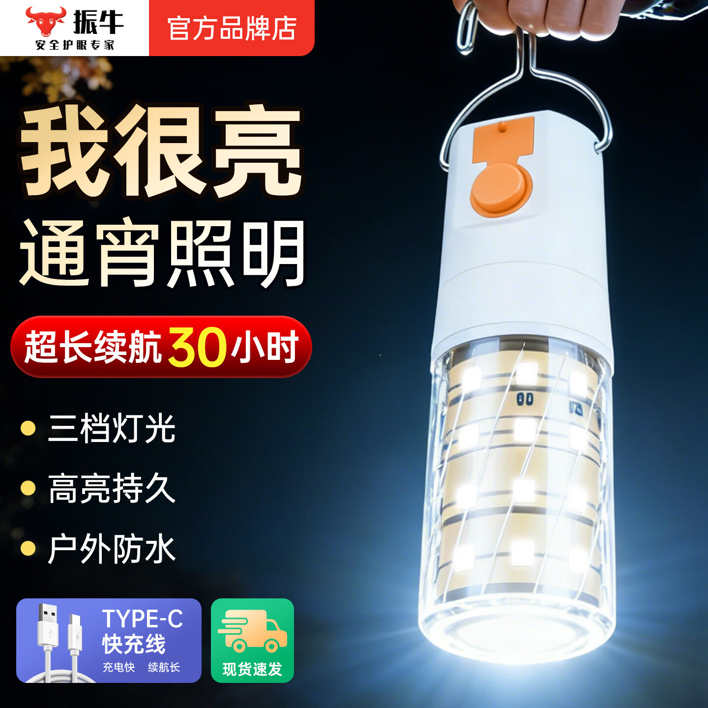振牛充电灯泡应急灯家用LED充电玉米灯夜市摆摊地摊露营帐篷照明灯 【1200毫安】续航时间8-12小时