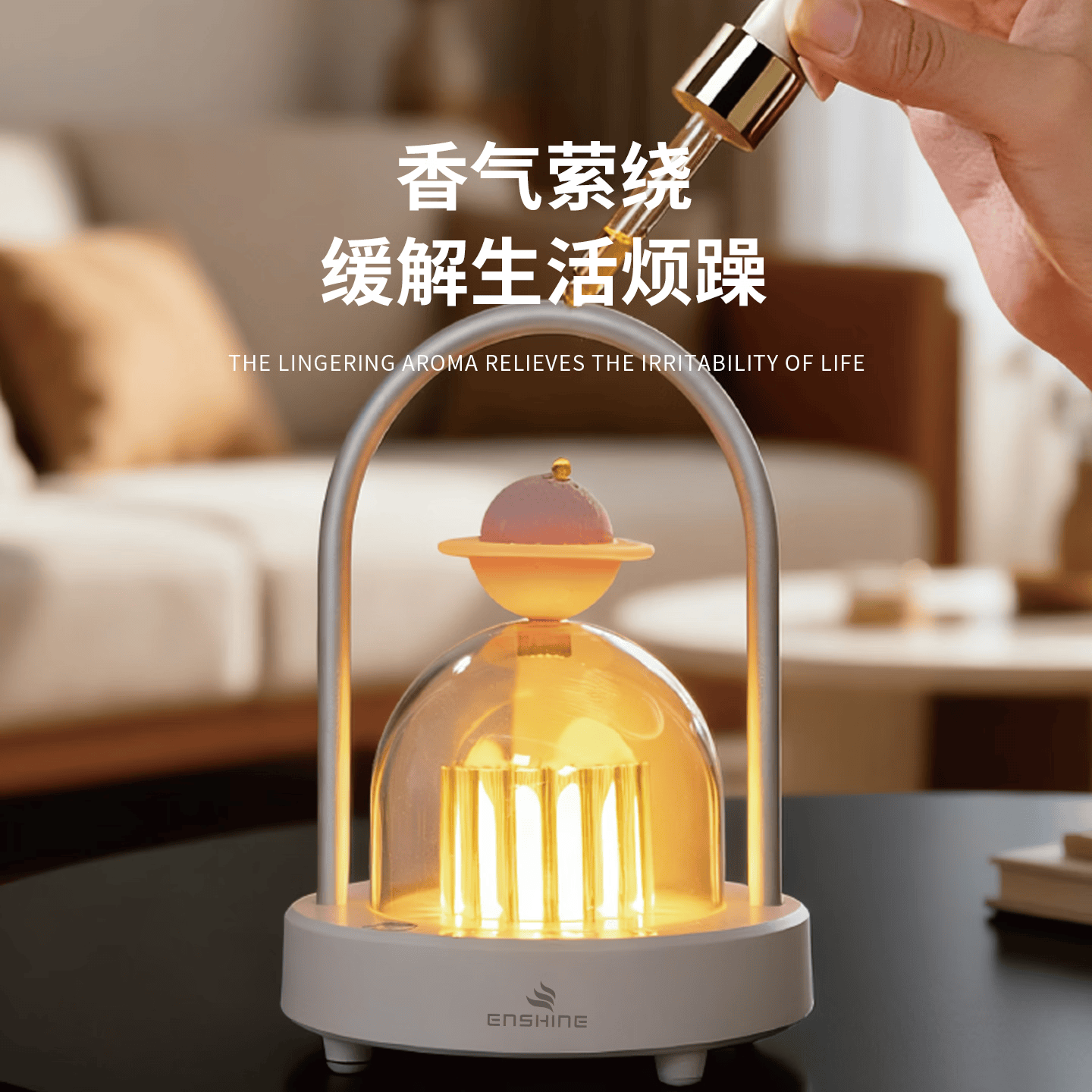 ENSHINE香薰助眠小夜灯白噪音睡眠护眼灯床头氛围灯卧室挂灯女生生日礼物 杏白色--随机精油1瓶