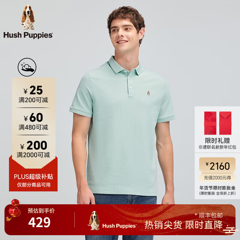 暇步士（Hush Puppies）【舒适透气】男装2025夏季简约基础款多色短袖polo衫 薄荷灰绿 M