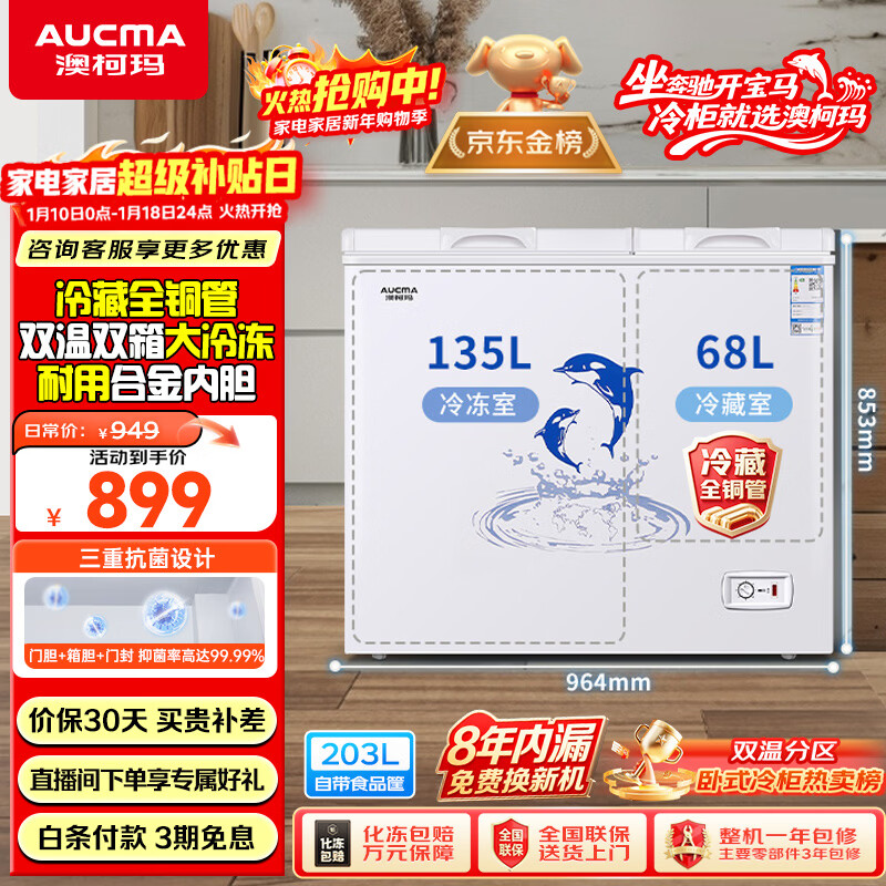 �Ŀ��꣨AUCMA��˫��ϵ��203��˫����ñ��� ����䶳��ʽ˫�Ÿְ���� ���ȫͭ�� һ����Ч BCD-203CNE �Ծɻ���