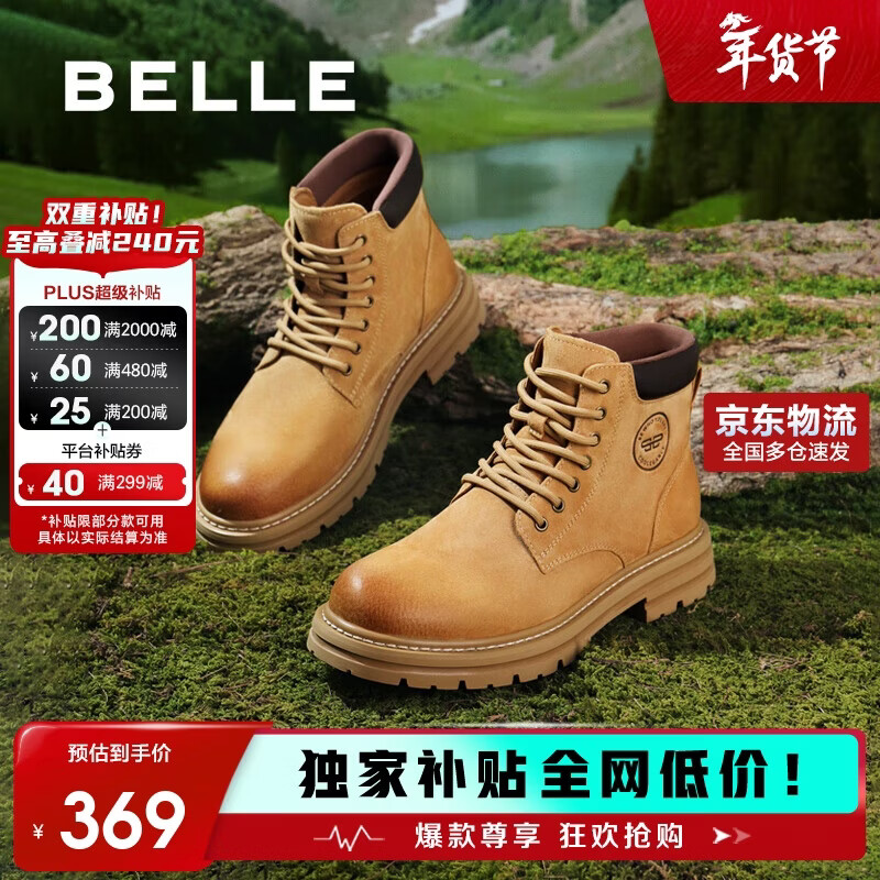 百丽趣露营野地先锋户外男厚底大黄靴子加绒保暖A1763DD4 土黄单里 42
