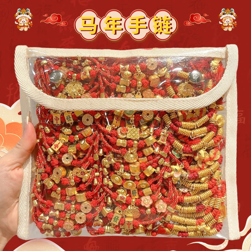【优选百货】马年本命年红绳手链手串手饰2026新年装饰礼物情侣 纳福小马