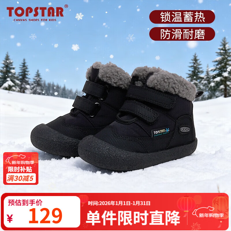 TOPSTARͯЬ��ͯѩ��ѥ2025�궬���¿���ͯ�߰����ѥŮͯ��ůЬ������Ь ��ɫ 26 �ڳ�16.7cm�ų�15.4-15.9cm 79Ԫ(����ȯ)