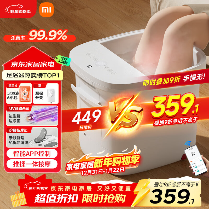 米家小米泡脚桶全自动恒温加热按摩足浴盆智能杀菌洗脚桶过小腿 生日礼物送妈妈 新年礼物