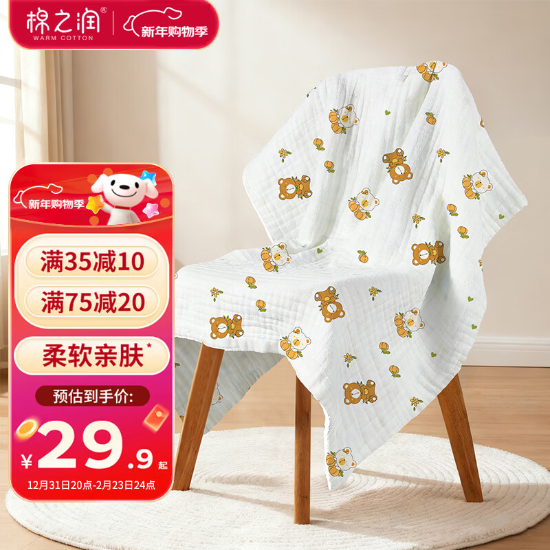 棉之润婴儿纱布浴巾6层A类棉纱新生儿童洗澡巾宝宝包巾105*105cm小熊款