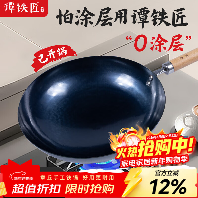 谭铁匠正宗章丘手工铁锅炒菜锅家用炒锅无涂层不易粘锅熟铁锅燃气灶用锅 大师镜面-木柄款【六万八千锤】2-4人 32cm