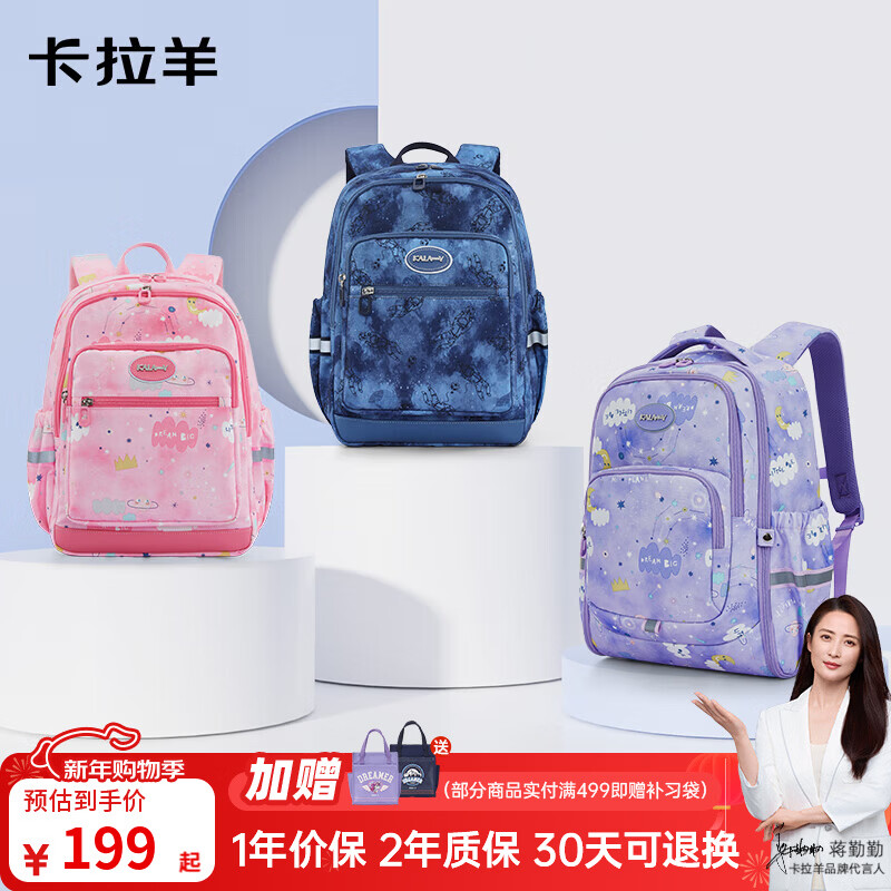 卡拉羊小学生游学包高颜值女书包男儿童背包轻便多功能大容量双肩包漫游 【24L】薰衣草紫爱丽丝