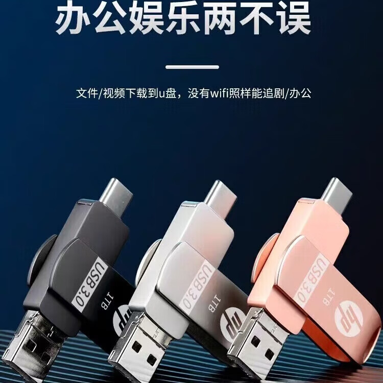 OEING1000G大容量高速读写u盘苹果手机安卓type-c接口三合一手机电脑两用高速大容量1t优盘 三合一玫瑰金 512G