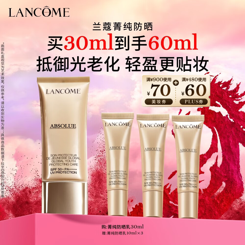 ��ޢ ݼ�����շ�ɹ����¶ SPF50/PA+++ 1ƿ 30ml 792Ԫ