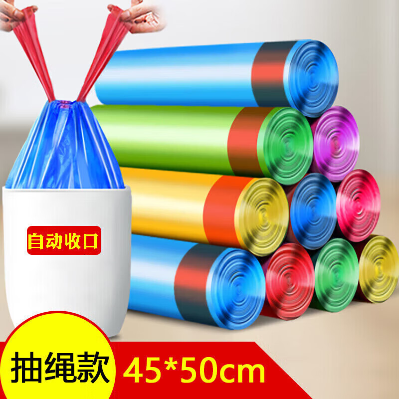 大号垃圾袋抽绳自动收口手提式45*50家用垃圾袋分类垃圾袋手  颜 10卷/150只