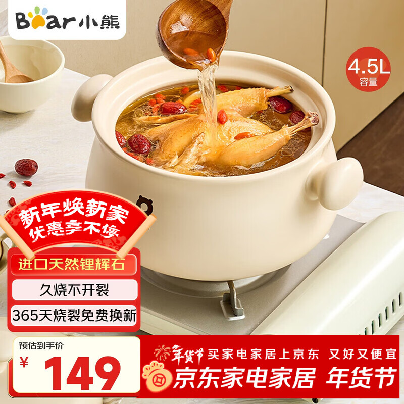 小熊（Bear）砂锅 白墩墩煲汤锅耐高温不开裂 4.5L大沙锅 宽口炖锅陶瓷锅