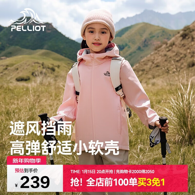 伯希和（Pelliot）户外儿童软壳衣冬季加绒保暖防风防水童装运动外套134306146粉130
