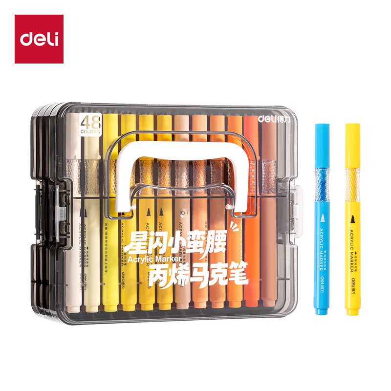 得力丙烯马克笔小蛮腰层叠盒便携收纳强覆盖力可水洗可叠色儿童小学生美术生绘画用幼儿园透明可视笔杆 【48色丨小蛮腰层叠盒】丙烯马克笔