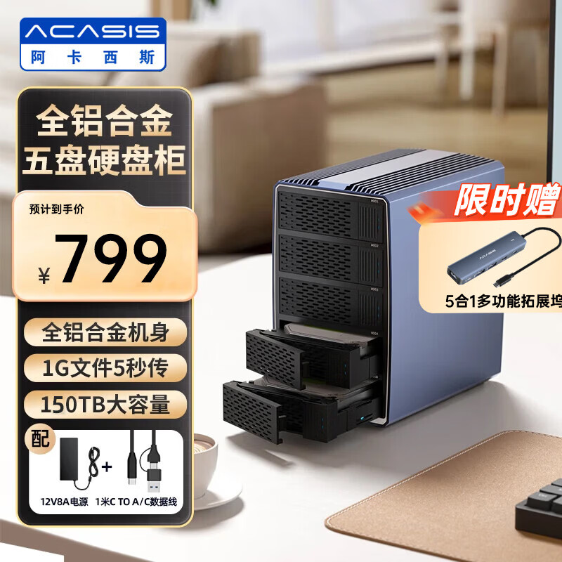 阿卡西斯磁盘阵列硬盘柜 多盘位硬盘盒双盘位硬盘笼适用RAID 2.5/3.5英寸SATA机械固态硬盘 【2.5/3.5寸通用】无RAID-150T