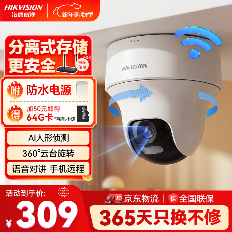 HIKVISION����������������ͷwifi�����װ360��ȫ��400������̨��ת�ֻ�Զ�����ڿɶԽ�K44H-LWPT 257Ԫ