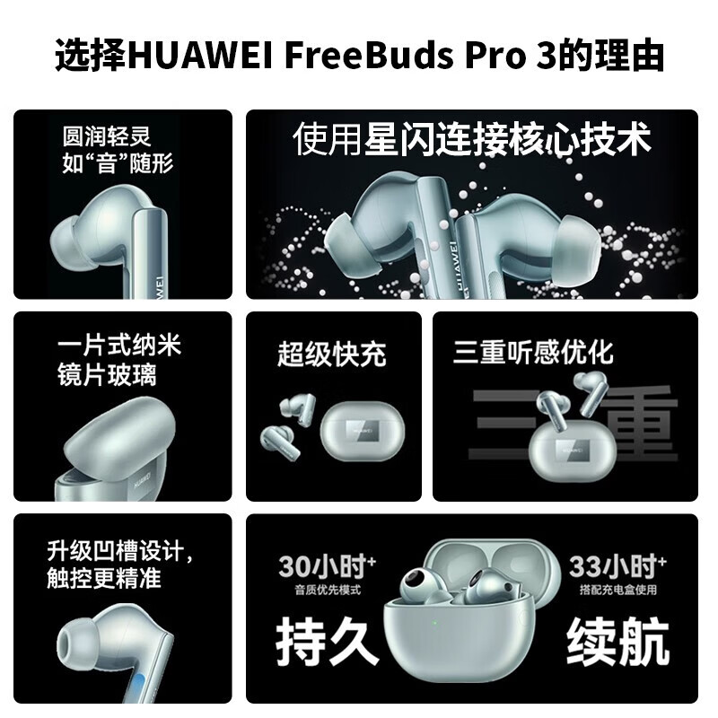 华为FreeBuds Pro 3无线蓝牙耳机星闪耳机入耳式智慧降噪跑步运动音乐游戏低延迟通用荣耀苹果小米 星河蓝 丨附华为音乐卡+充电线+耳帽 【京东官方旗舰店】