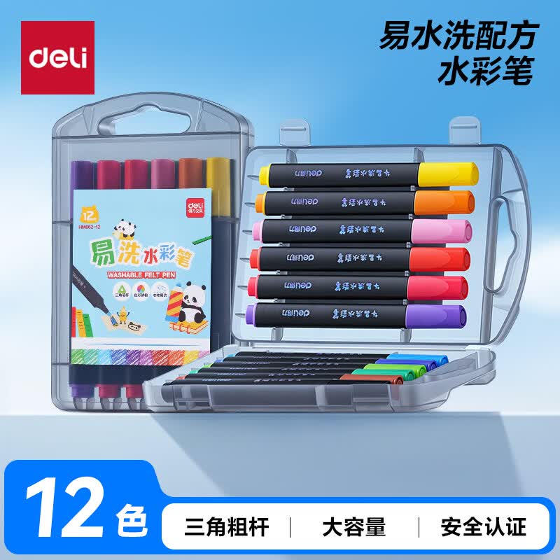 得力12色易可洗易清洗黑盒水彩笔熊猫粗三角杆学生儿童画画涂色文具美术绘画礼物HM662-12学生水彩笔