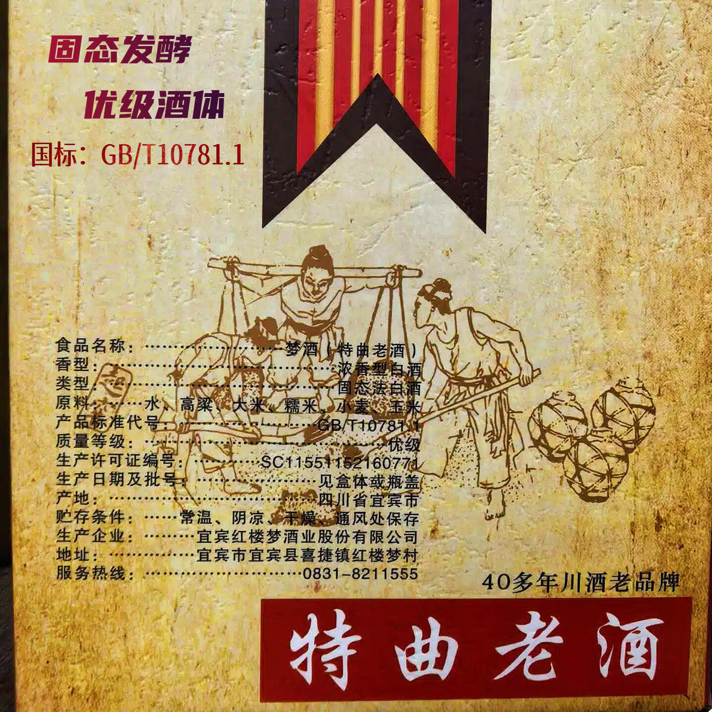 梦红楼梦梦酒浓香型白酒梦酒特曲老酒52度500ml/瓶整箱白酒 52度 500mL 6瓶 【整箱送货上门】