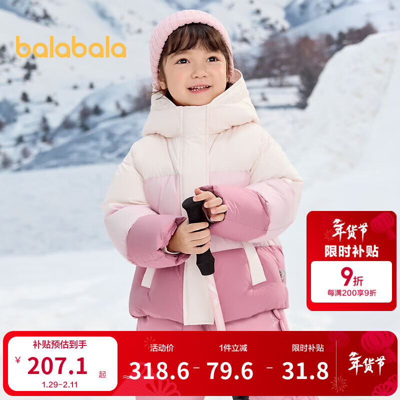 巴拉巴拉童装儿童羽绒服女童冬装连帽外套甜美户外上衣流行舒适潮 粉红60053 120 充绒量87g