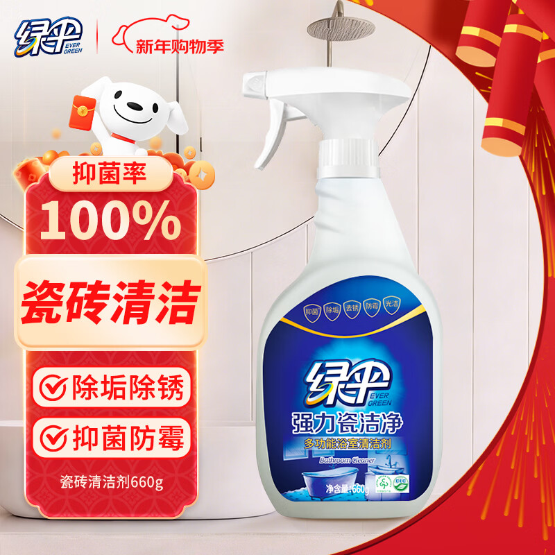 绿伞 强力瓷洁净 多功能浴室清洁剂 除水垢皂垢 除味防霉660g