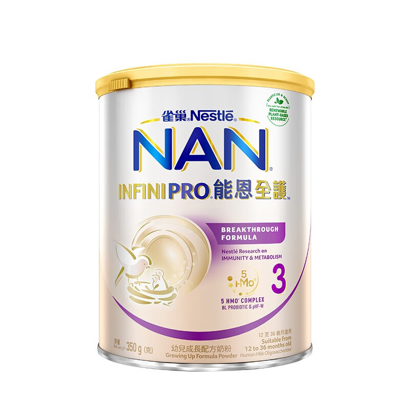 雀巢（Nestle）德国能恩全护低敏母乳低聚糖HMO+益生菌适度水解婴幼儿奶粉单罐装 全护3段（12-36个月）350g/罐属于什么档次？