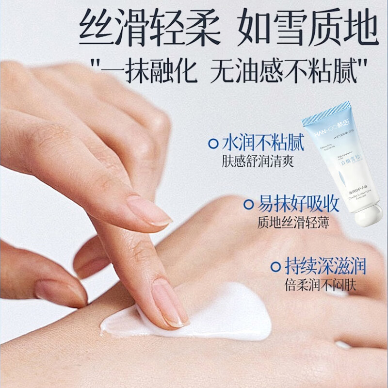 韩后(Hanhoo)白檀雪松护手霜滋润保湿手部护理礼物女生实用伴手礼 白檀雪松护手霜*3支