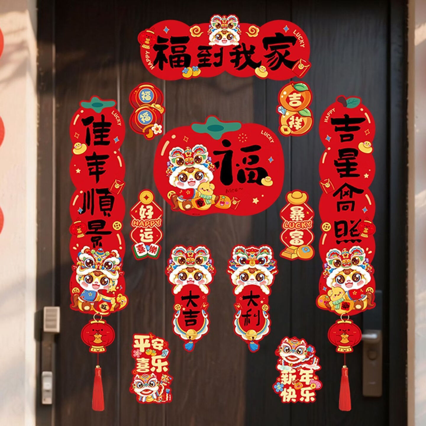 小红书同款马年磁吸AA 五福临门 磁吸对联/冰箱贴