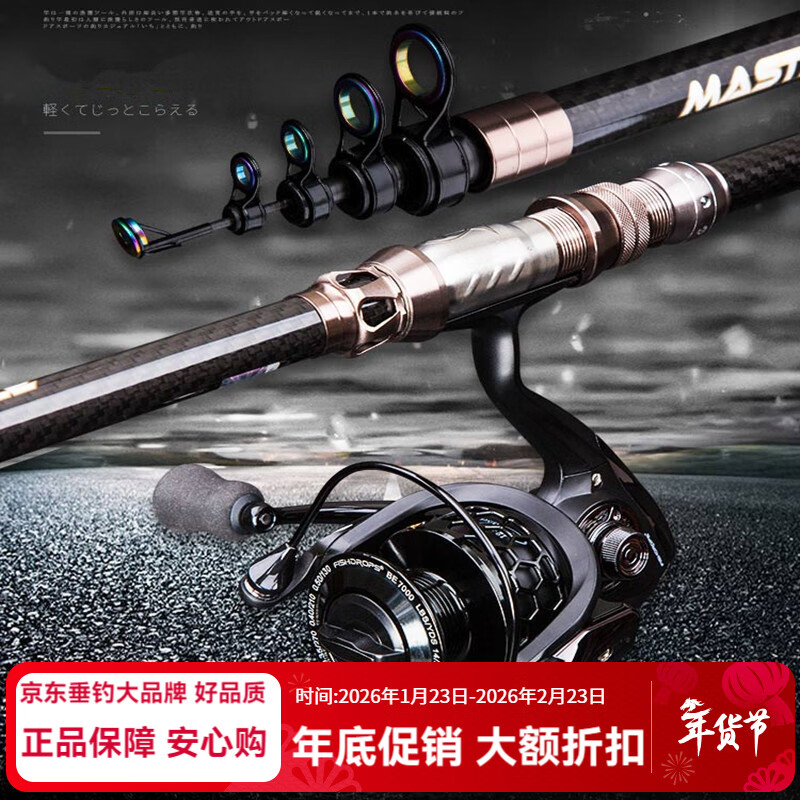 ���龫����Sasaki Seiko�� ����ԶͶ����װ30��Ӳ���ձ�����̼����Ӳ�׸����ֺ���ȫ��ԶͶ 3.0m +�µ�HK����ˮȫ��������